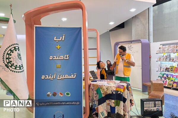 «باانرژی‌ها»؛ مأموریتی تابستانی برای آموزش مدیریت مصرف در باغ کتاب تهران