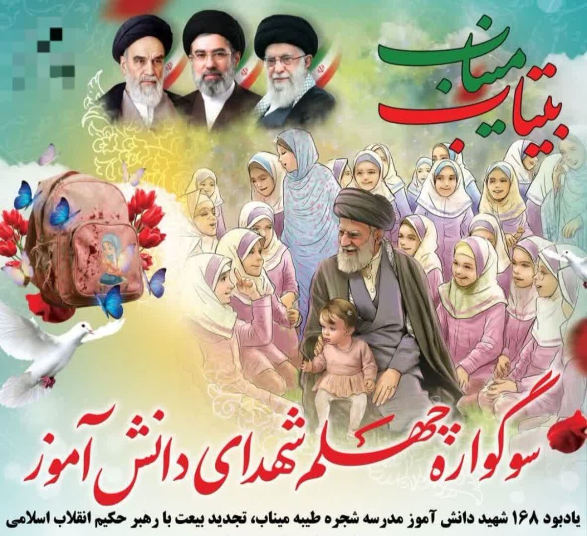 چهل روز از سوگواری ما گذشت