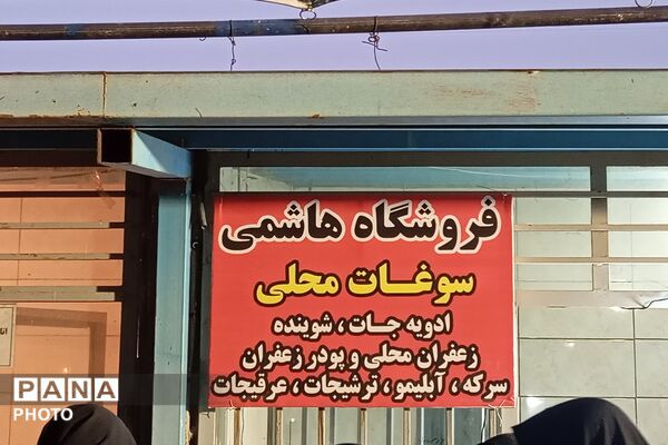 «هزار بازار در یک میدان» تلاقی هنر، مهارت و اقتصاد محلی