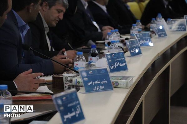 سومین روز اجلاس روسای آموزش و پرورش آذربایجان شرقی در تبریز