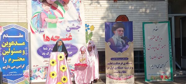 مراسم جشن غنچه‌ها در زنجان