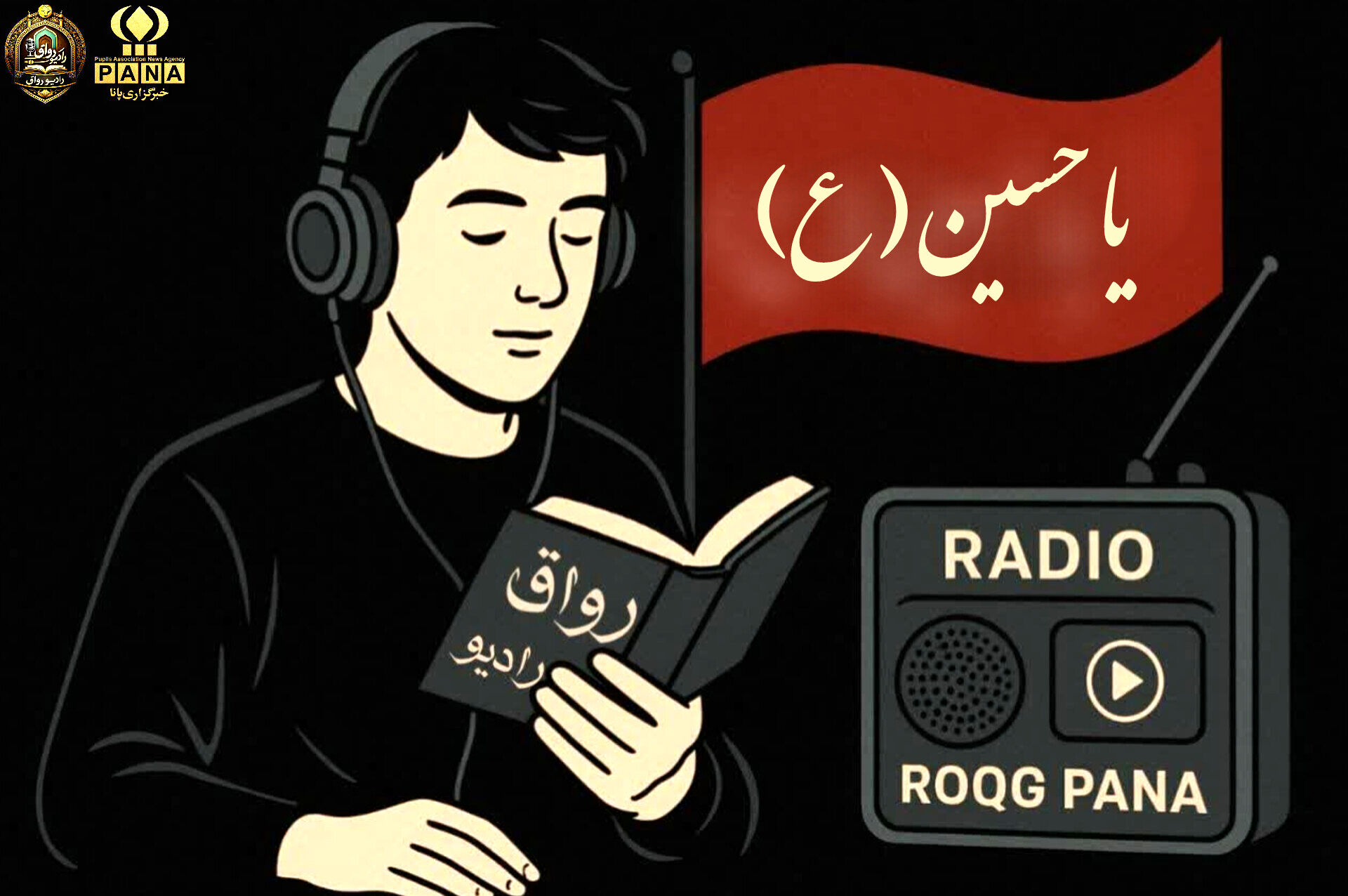 روایت دو برادر در کربلا 