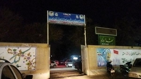 جلسه  اولیای دبیرستان شاهد ابوذر غفاری نیشابور 