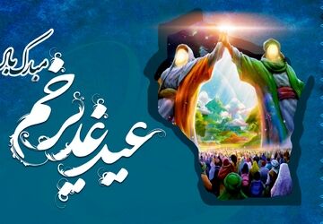 پادکست «واقعه غدیر خم در تاریخ اسلام»