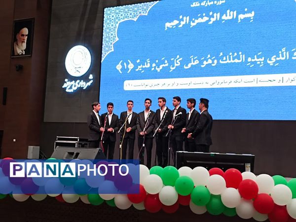 جشن بزرگ قرآنی در بیرجند