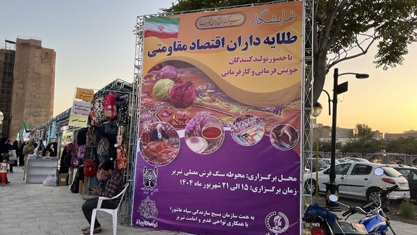 نمایشگاه «شکوه هجرت» و «طلایه داران اقتصاد ملی»