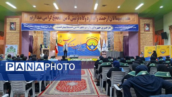 دوره تربیت مربی پیشتاز کاردان در مشهد 