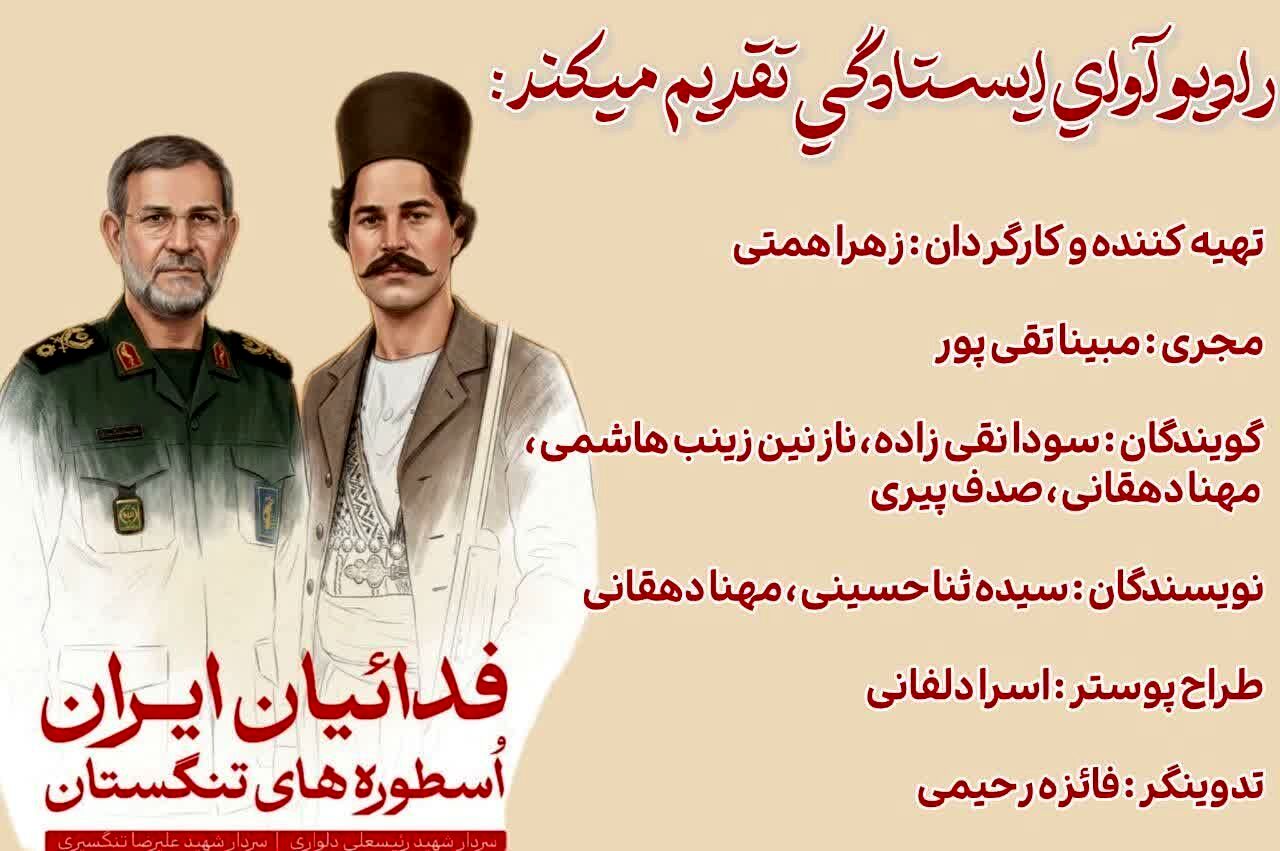 راه مقاومت زنده است