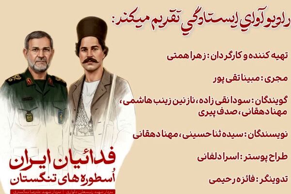 راه مقاومت زنده است