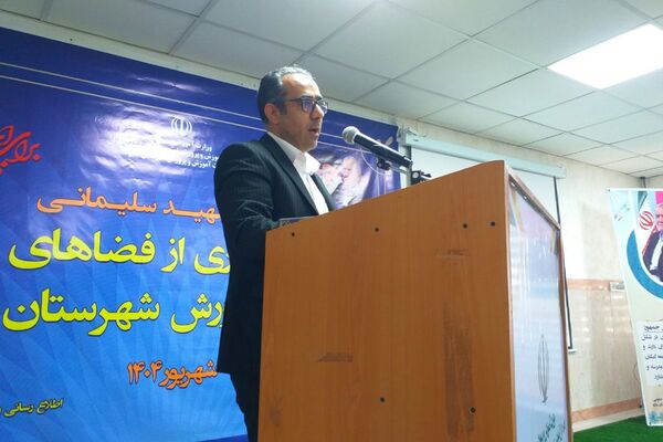 آیین بهره‌برداری از فضاهای ورزشی آموزش و پرورش شهرستان ملارد 
