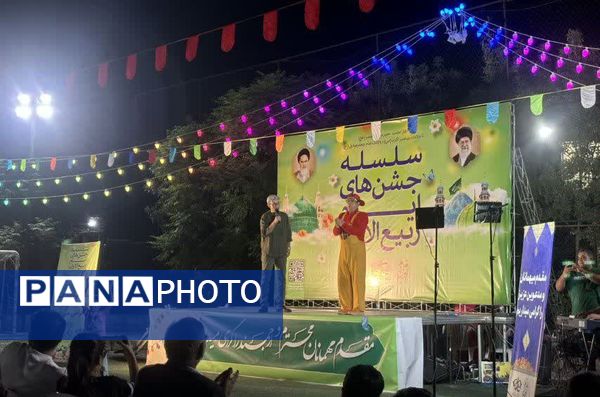 مراسم جشن ایام ربیع الاول در بوستان خورشید قم