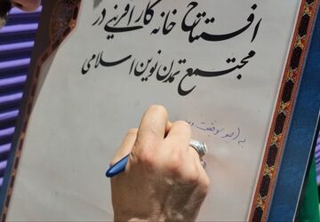 جشن دهه کرامت در دبستان تمدن نوین در حسینیه امامت