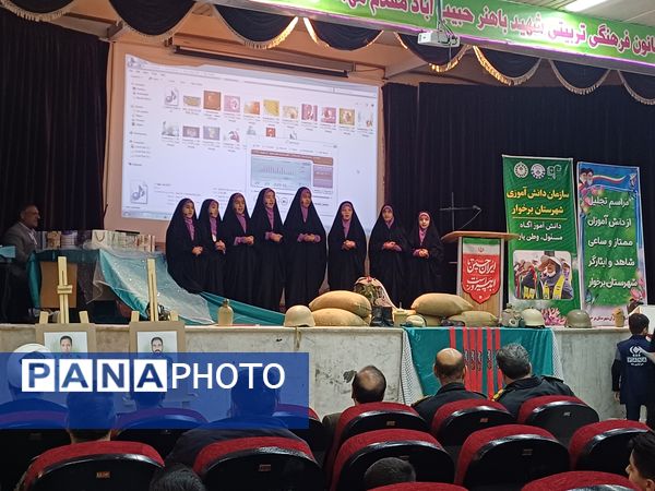 جشن تجلیل از دانش‌آموزان خبرنگاران فعال پانا و دانش‌آموزان رتبه‌های برتر شاهد  