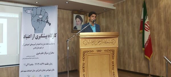 کارگاه پیشگیری از اعتیاد در سالن شهید دهنو شهرستان قدس