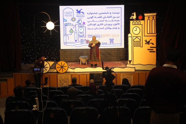 اختتامیه مرحله استانی بیست و ششمین جشنواره قصه‌گویی یزد 