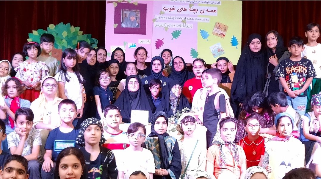 هم‌نشینی اعضای مراکز کانون پرورش فکری کودکان و نوجوانان در مشهد