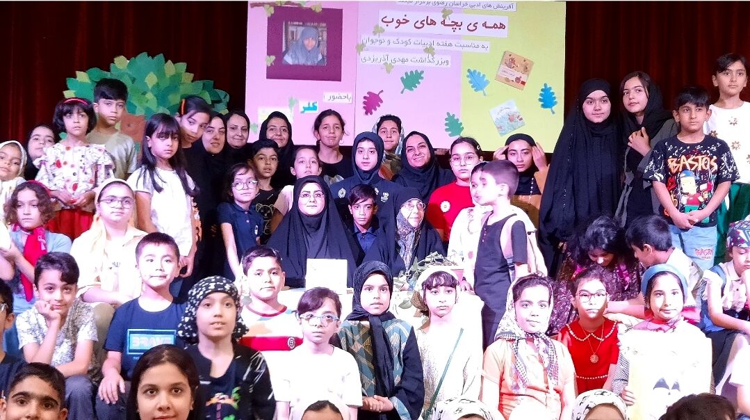هم‌نشینی اعضای مراکز کانون پرورش فکری کودکان و نوجوانان در مشهد