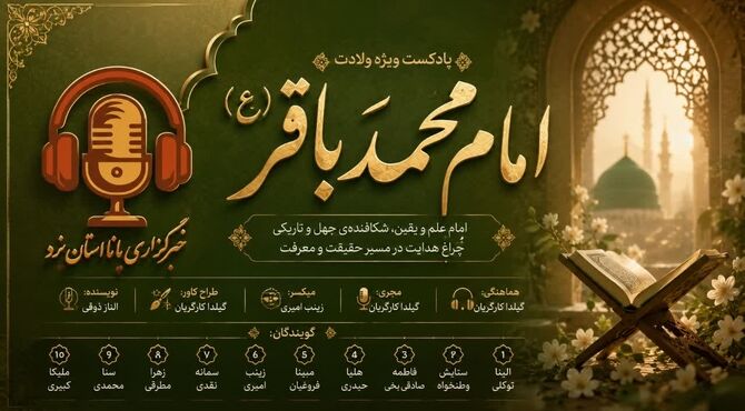 امام محمد باقر(ع)، شکافنده دریای دانش