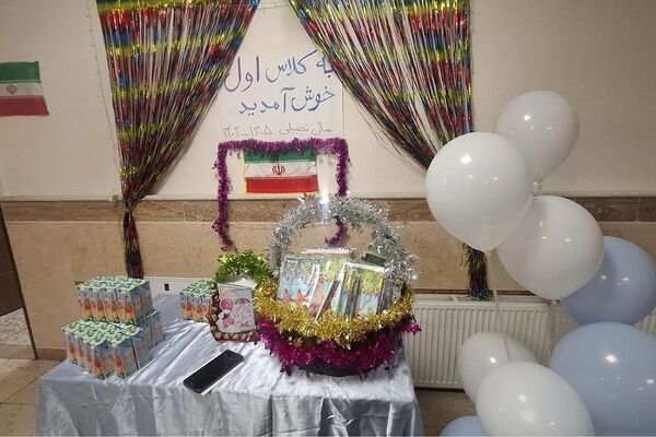 جشن کلاس اولی ها در دبستان باقرالعلوم ناحیه یک شهرری