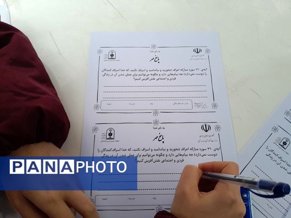 جشنواره انشاء در دبیرستان سلاله ناحیه یک کرج 