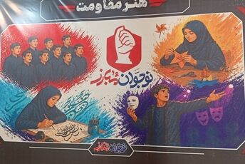 پاتوق نوجوان مبارز در آذرشهر