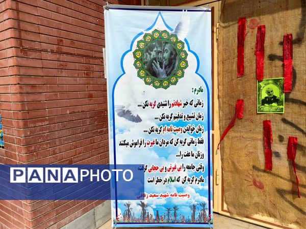 برگزاری یادواره شهدا در هنرستان بصیرت آشخانه