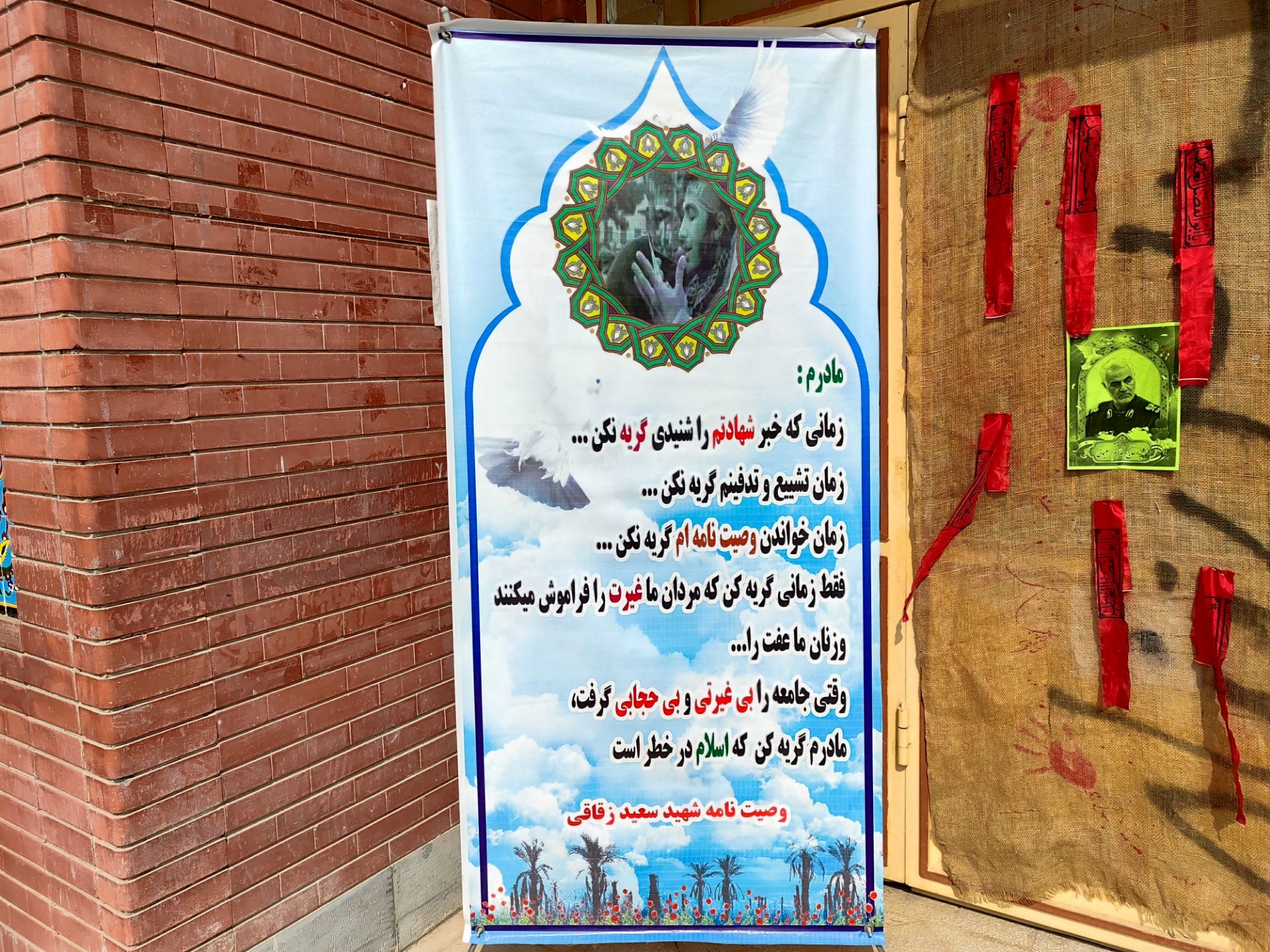 برگزاری یادواره شهدا در هنرستان بصیرت آشخانه