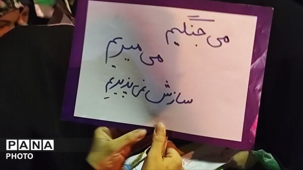 تجمع مردم منطقه ۱۰ در مسجد پیغمبر (ص)