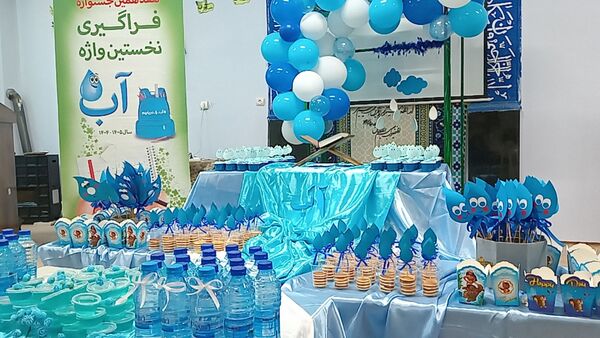 جشن آب کلاس اولی های دبستان لطیفه