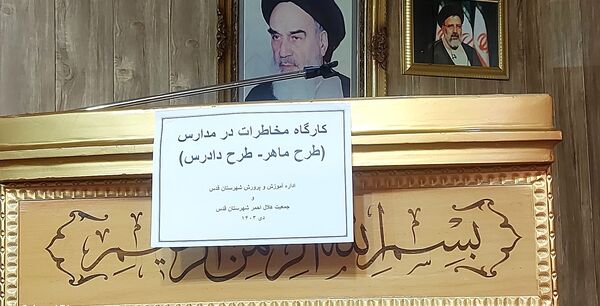 برگزاری طرح کمک‌رسانی و امداد به افراد آسیب دیده