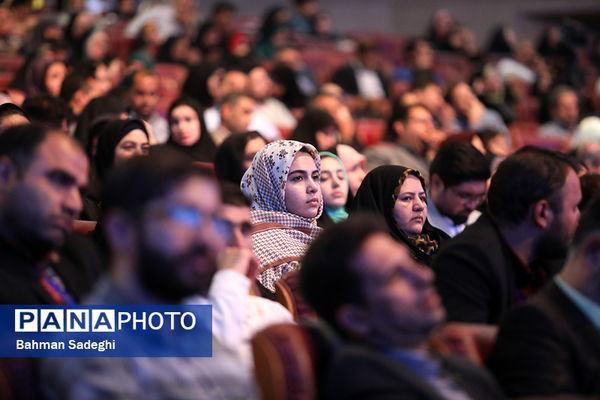 اختتامیه دومین رویداد بین‌المللی الف‌تا