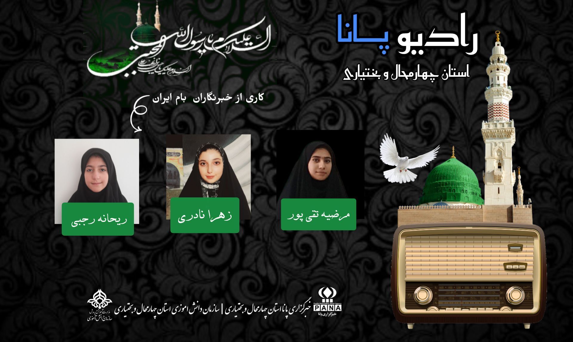 رحلت اسوه شیعیان پیامبر (ص)، دریچه ای به سوی آغاز تحول در اسلام