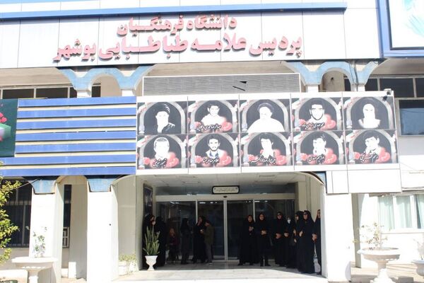 تشییع پیکر مطهره شهید گمنام در دانشگاه فرهنگیان بوشهر