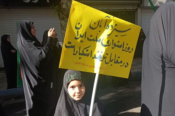 همه‌باهم در راهپیمایی روز دانش‌آموز؛ تجلی وحدت و آگاهی نسل نو