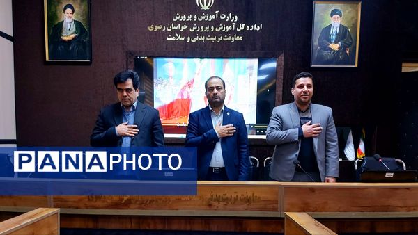 دوره توانمند سازی مدیران مدارس دخترانه شبانه روزی استان خراسان رضوی