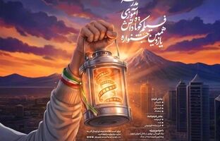 یازدهمین دوره جشنواره‌های هنری مدرسه فراخوان داد/ «زنگ قهرمانی» برای دانش‌آموزان به صدا درآمد 