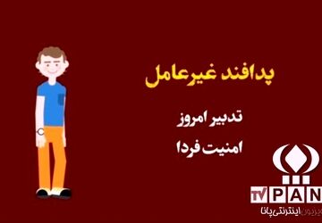 اقداماتی در هنگام حمله هوایی