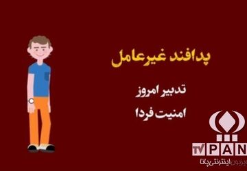 اقداماتی در هنگام حمله هوایی