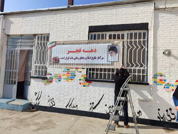 فضاسازی هنرستان بصیرت آشخانه به‌مناسبت دهه فجر