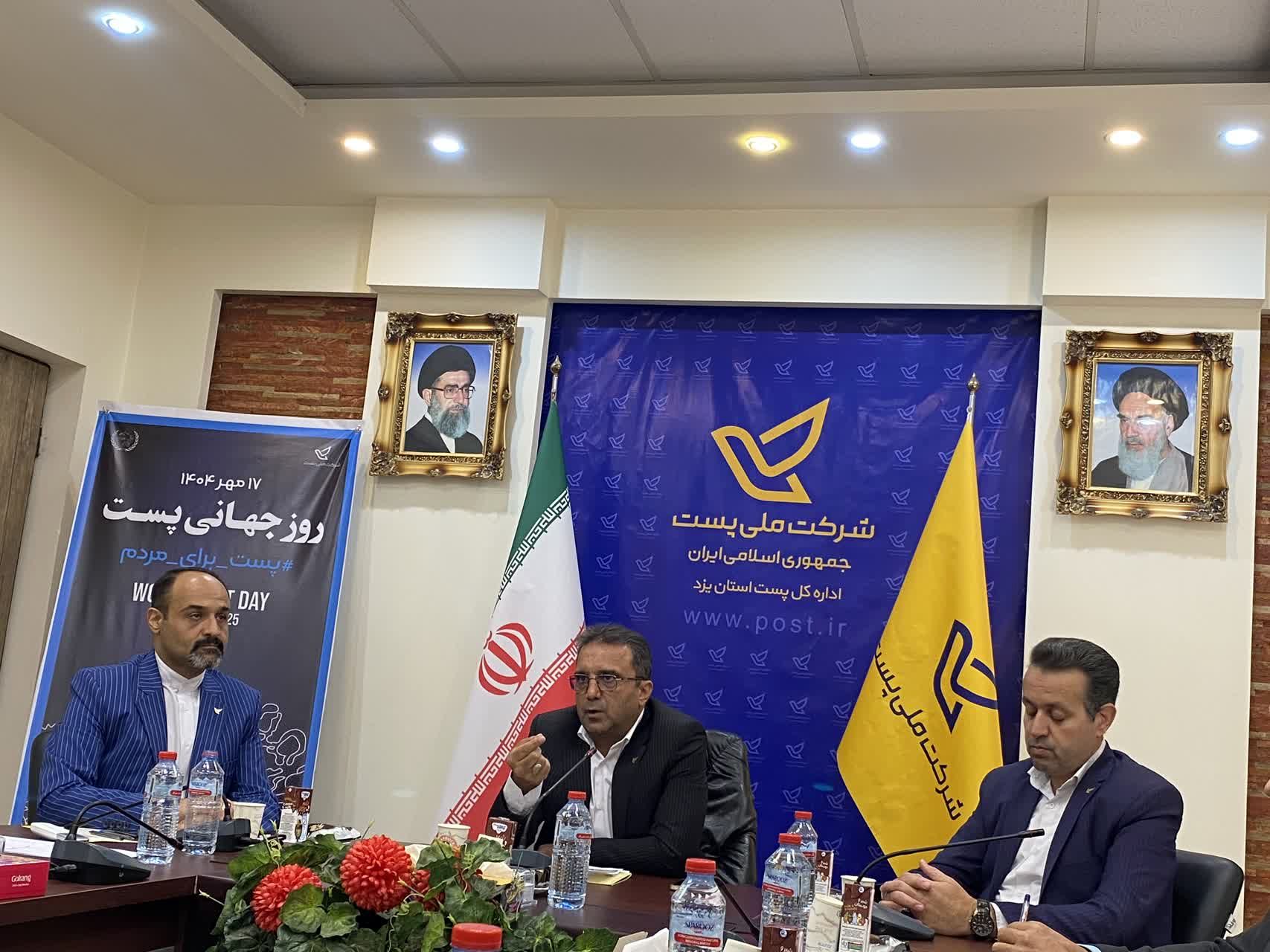 پست یزد رتبه دوم کشور را در ارزیابی ملی کسب کرد