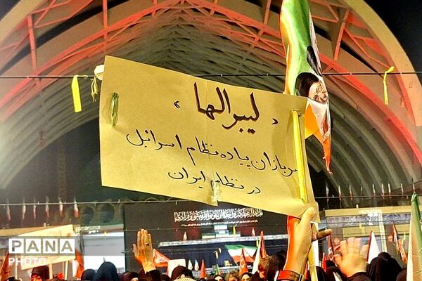 مصلای تهران؛ میعادگاه ابدی وداع با رهبر شهید