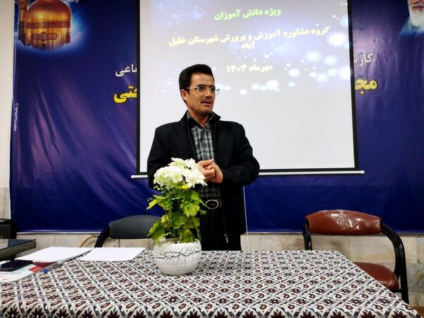 کارگاه هدایت تحصیلی در خلیل آباد