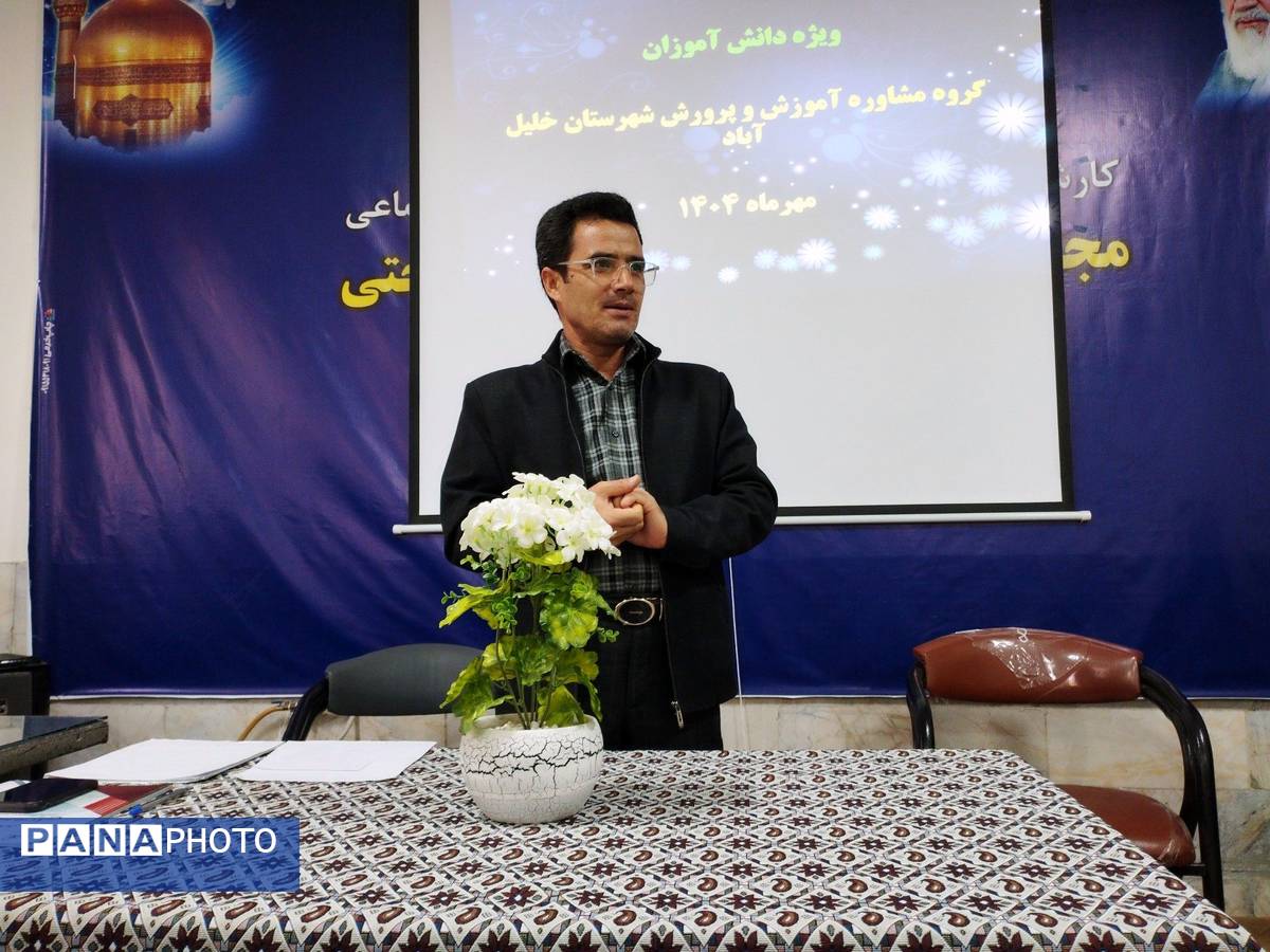 کارگاه هدایت تحصیلی در خلیل آباد