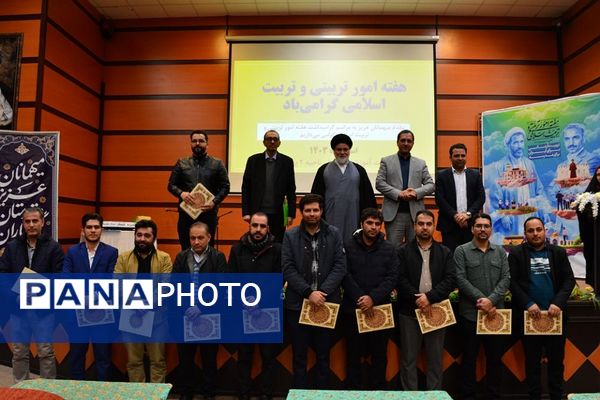 گرامیداشت هفته امور تربیتی در بهارستان‌ 2