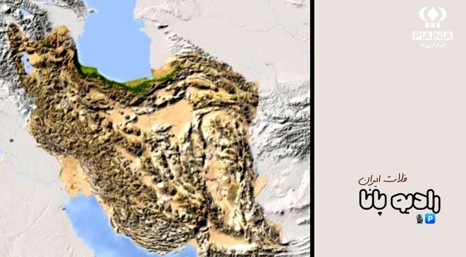 فلات ایران ، سرزمینی گرم تر از نور آفتاب
