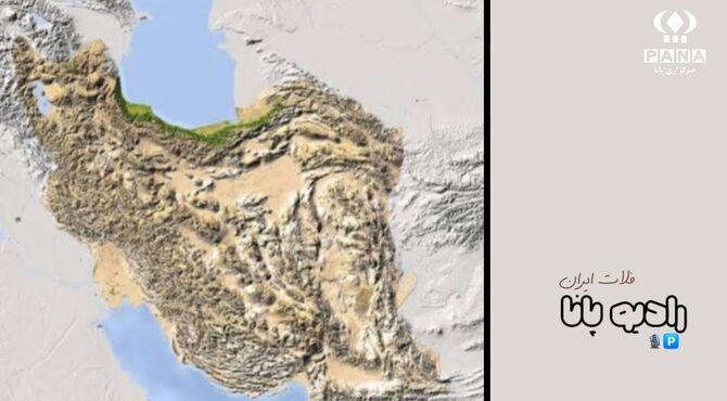فلات ایران ، سرزمینی گرم تر از نور آفتاب
