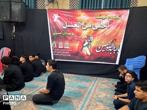 طنین نوای عاشورایی نوجوانان کازرونی در سوگواره «احلی من العسل»