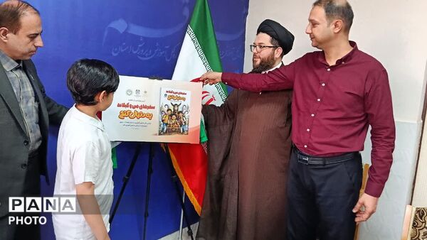رونمایی از «سفرهای من و گیلاند» نخستین کتاب انتشارات سازمان دانش آموزی قم