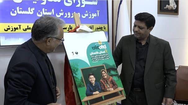 با «ایران‌جان» واقعیت مدرسه در آنتن تلویزیون روایت می‌شو