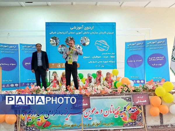 اردوی آموزشی مربیان کاردان سازمان دانش‌آموزی آذربایجان شرقی جوار 3